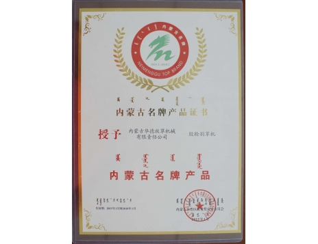 標(biāo)題：膠輪割草機內(nèi)蒙古名牌產(chǎn)品
瀏覽次數(shù)：4840
發(fā)表時間：2019-01-04