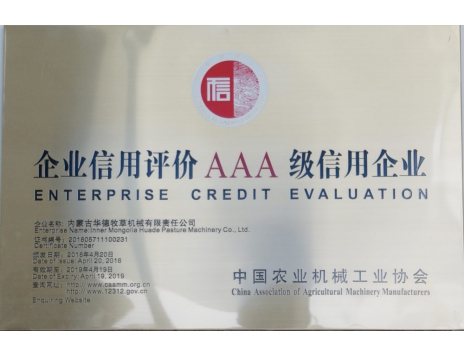 標(biāo)題：企業(yè)信用評價AAA級信用企業(yè)
瀏覽次數(shù)：4773
發(fā)表時間：2019-01-04